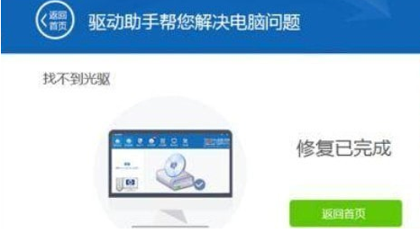 光驱驱动安装教程介绍