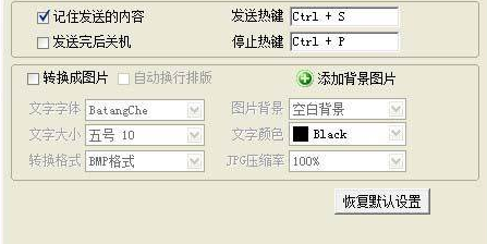 qq群发软件安装教程介绍
