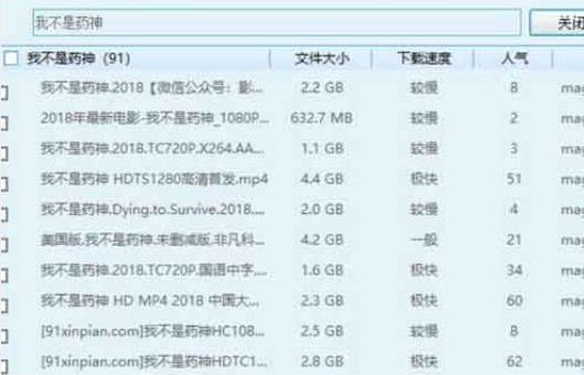 怎么使用万能磁力搜索引擎