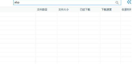 怎么使用万能磁力搜索引擎