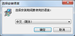 音乐格式转换器MediaMonkey中文版安装介绍