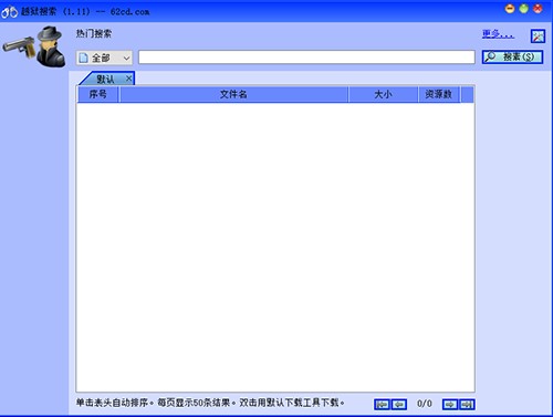 越狱搜索（breakprisonsearch）安装使用方法