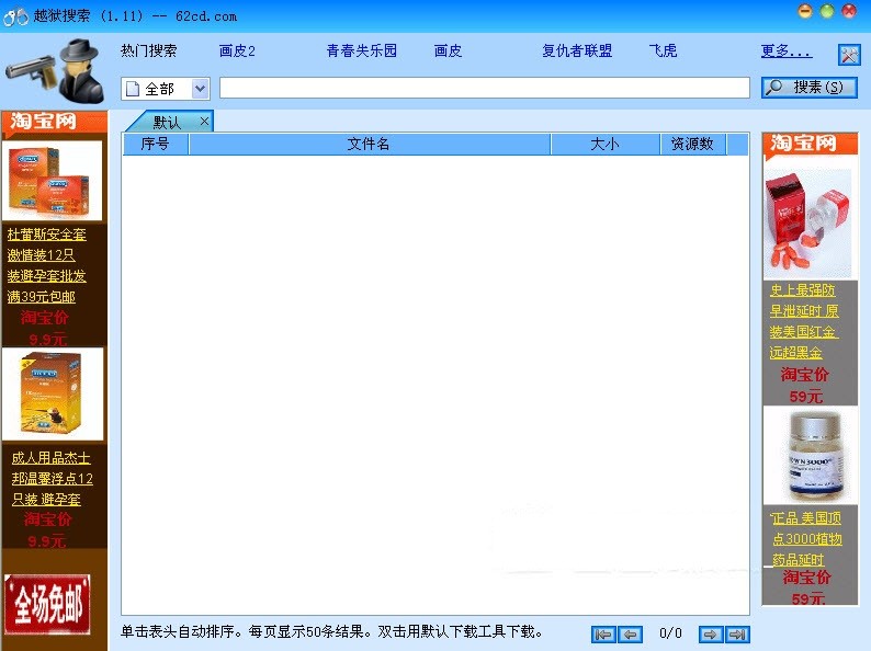 越狱搜索（breakprisonsearch）安装使用方法