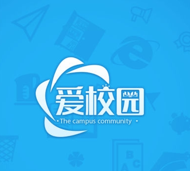 爱校园安装教程介绍