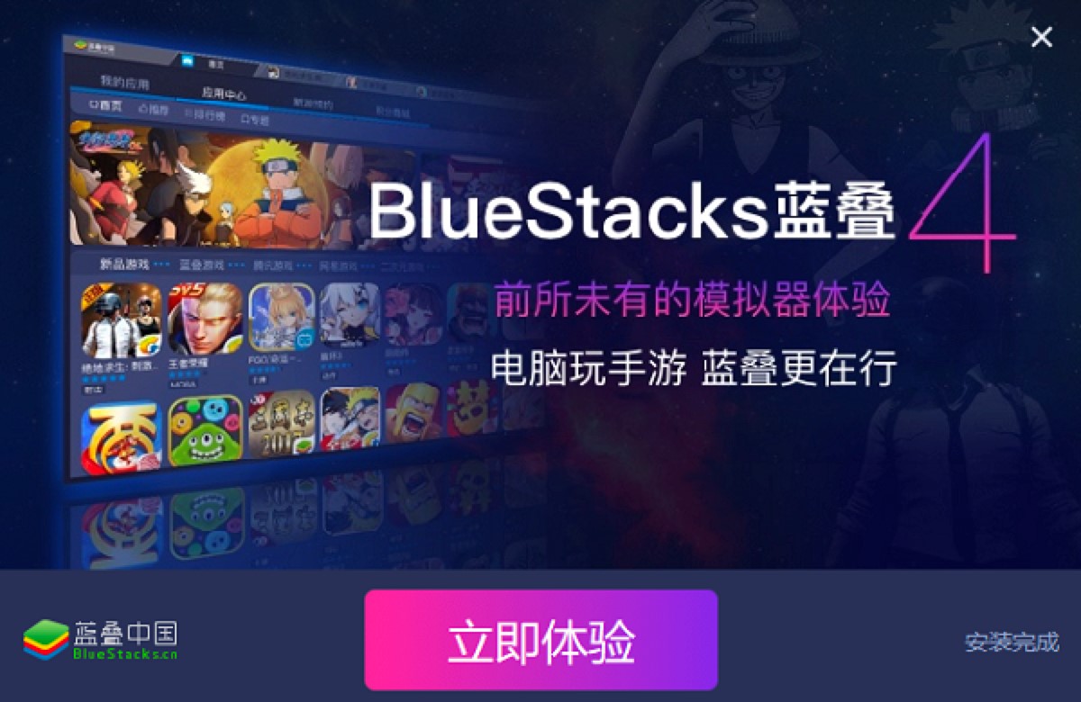 BlueStacks蓝叠模拟器特色介绍及详细安装教程