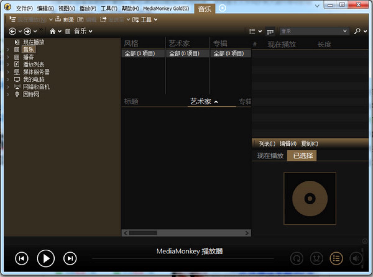 MediaMonkey音乐格式转换器功能特色详细介绍