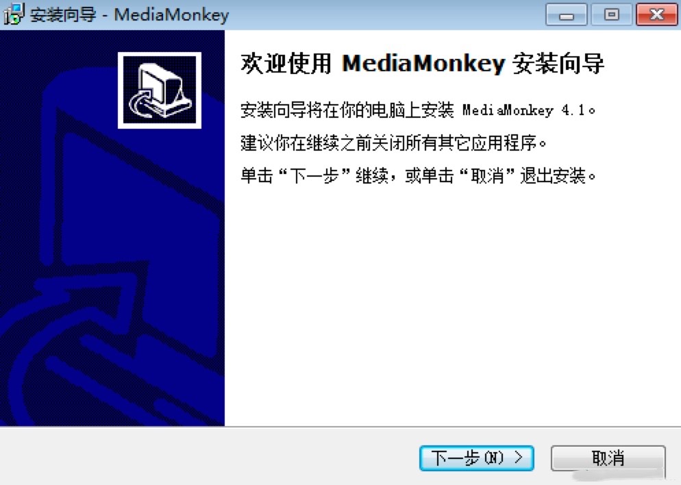 MediaMonkey音乐格式转换器功能特色详细介绍