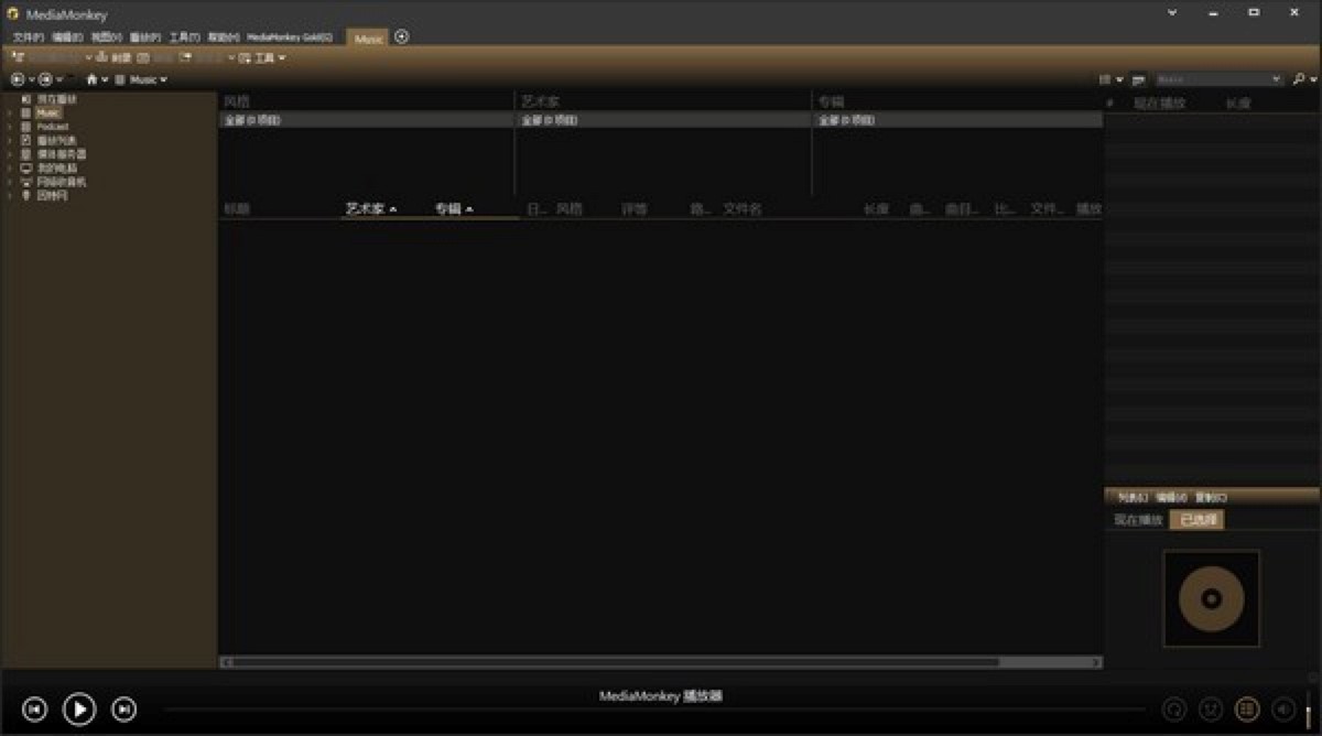 MediaMonkey音乐格式转换器功能特色详细介绍