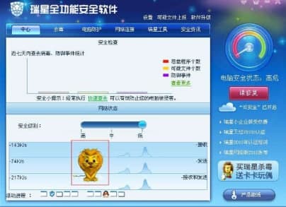 瑞星全功能安全软件官方下载