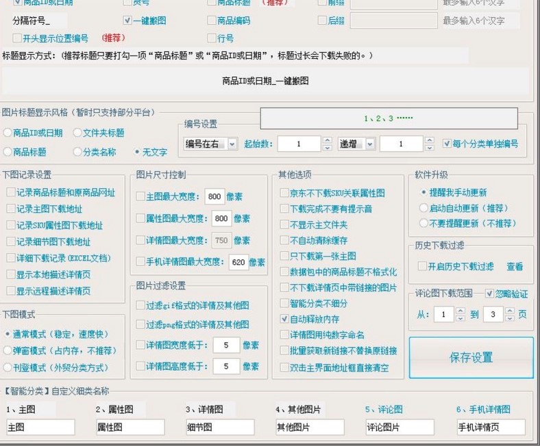 大仙一键搬图软件功能特色详细介绍及官方免费下载