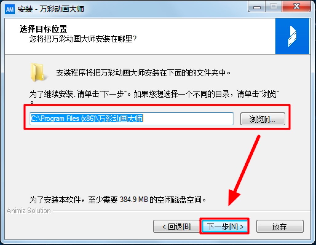 万彩动画大师官方下载及详细安装教程介绍