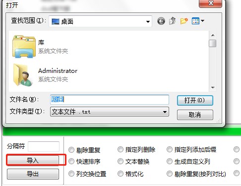 60码文本处理工具下载使用教程