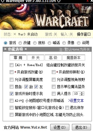 WarHelper魔兽小助手下载使用教程