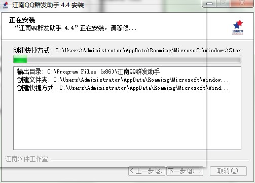 江南QQ群发助手功能特点和安装教程