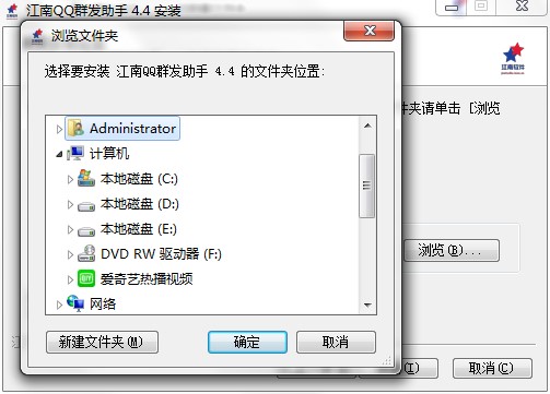 江南QQ群发助手功能特点和安装教程