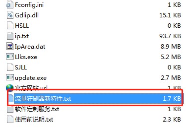 网站流量狂刷器下载使用教程