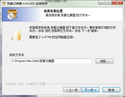 我爱记牌器官方下载安装步骤