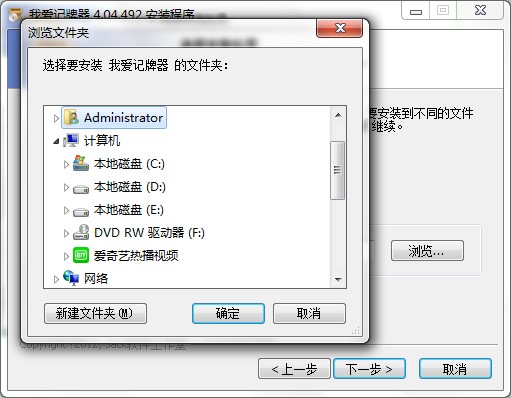 我爱记牌器官方下载安装步骤