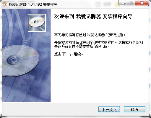我爱记牌器官方下载安装步骤