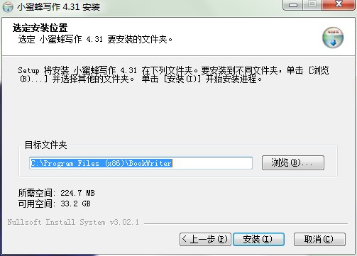 小蜜蜂写作下载 功能介绍和安装教程