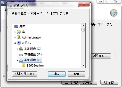 小蜜蜂写作下载 功能介绍和安装教程