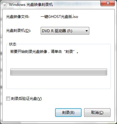 一键GHOST光盘版官方下载