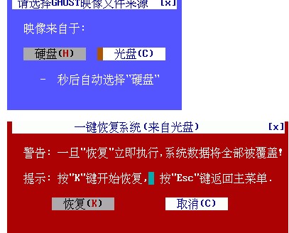 一键GHOST光盘版官方下载