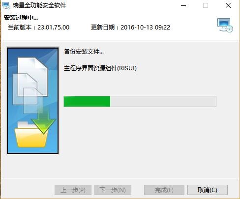 瑞星全功能软件官方下载安装教程