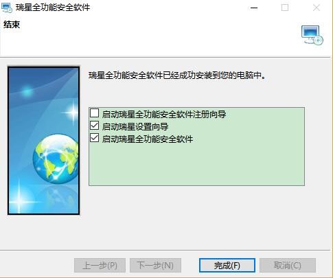 瑞星全功能软件官方下载安装教程