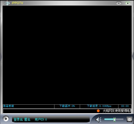 爱博电视（ippotv）详细安装教程