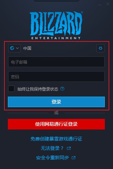 暴雪战网更新卡着解决方法