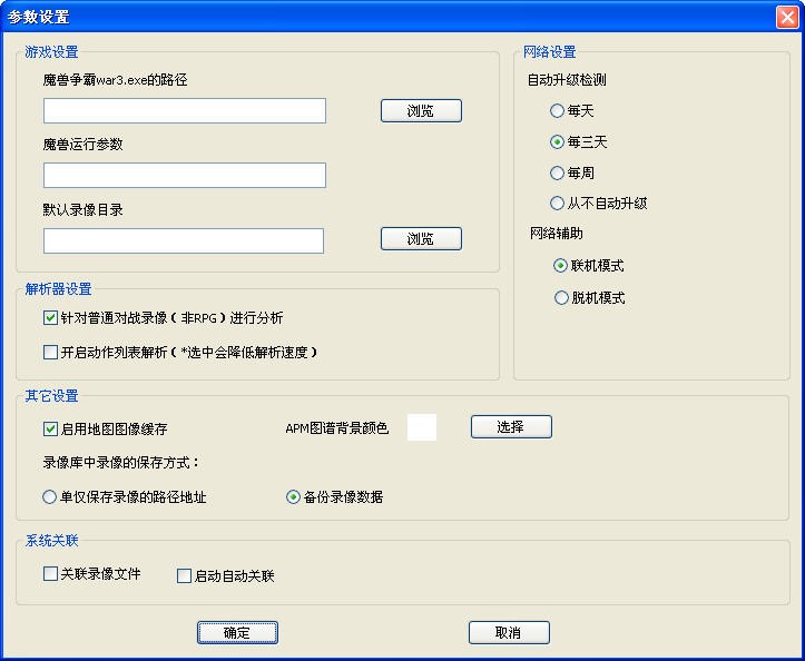 魔兽apm Warcraft RepKing功能特色详细介绍