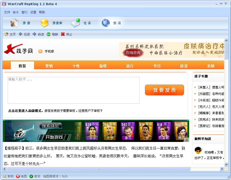 魔兽apm Warcraft RepKing功能特色详细介绍