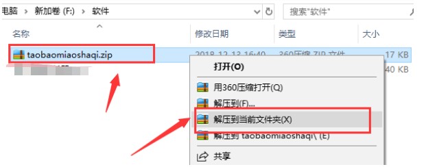 淘宝网抢拍器（淘宝自动抢拍工具）使用方法