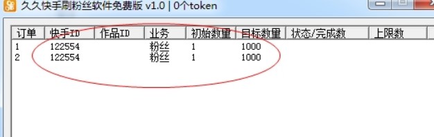 刷粉丝久久快手刷粉丝软件使用方法