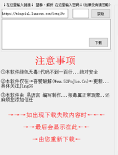 蓝奏解析官方下载