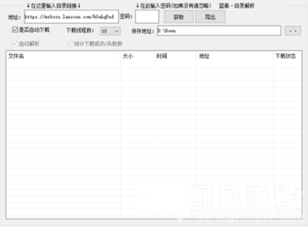 蓝奏解析官方下载
