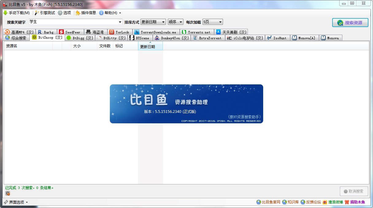 比目鱼复活版软件功能特色介绍及基础使用教程