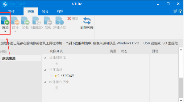 怎么使用Ntlite