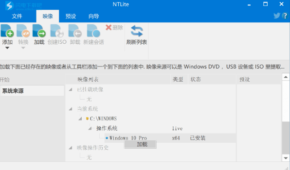 怎么使用Ntlite