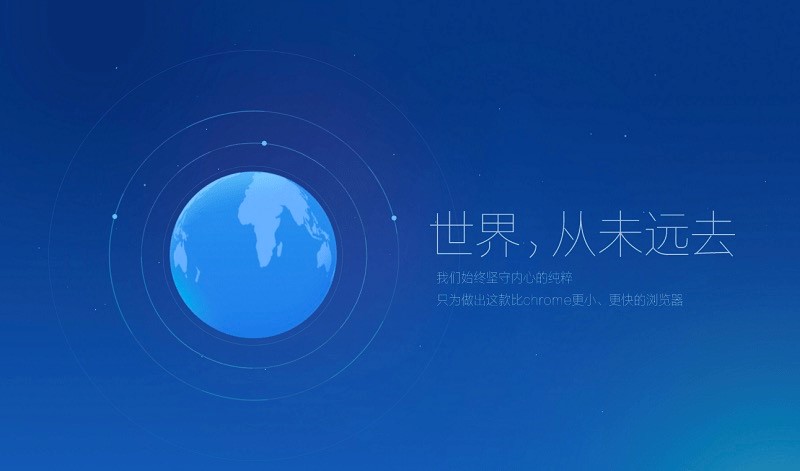 世界之窗浏览器极速版功能特性详细介绍及免费下载