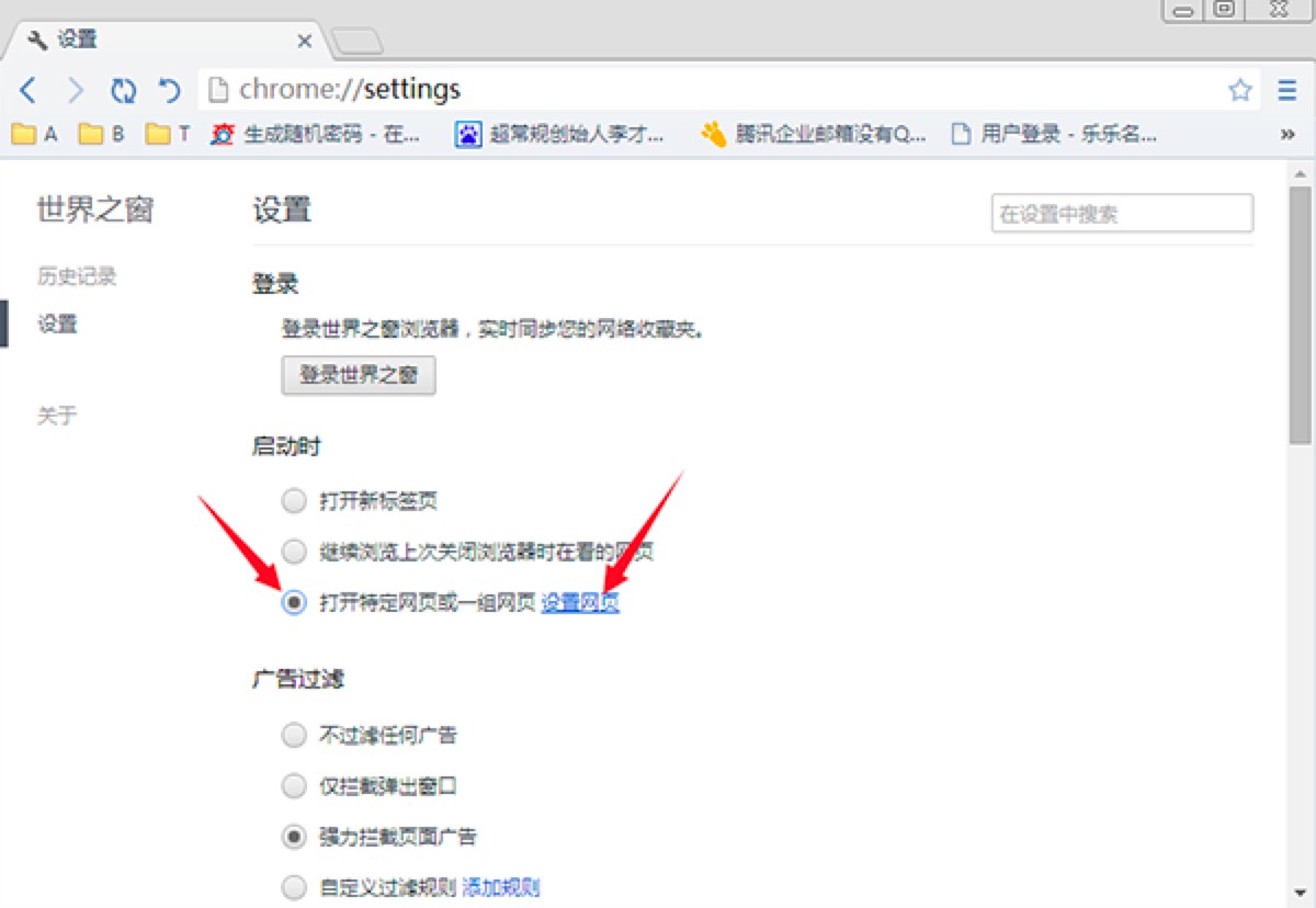 世界之窗浏览器极速版功能特性详细介绍及免费下载