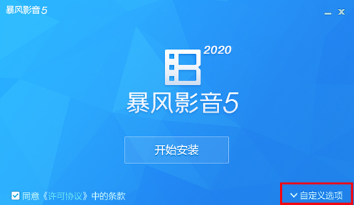 怎么使用暴风影音5