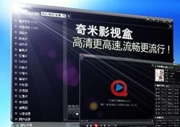 奇米影视盒官方下载