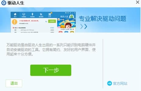 笔记本网卡驱动使用教程和特色介绍