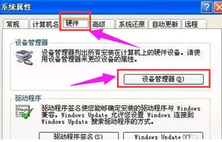 笔记本网卡驱动使用教程和特色介绍