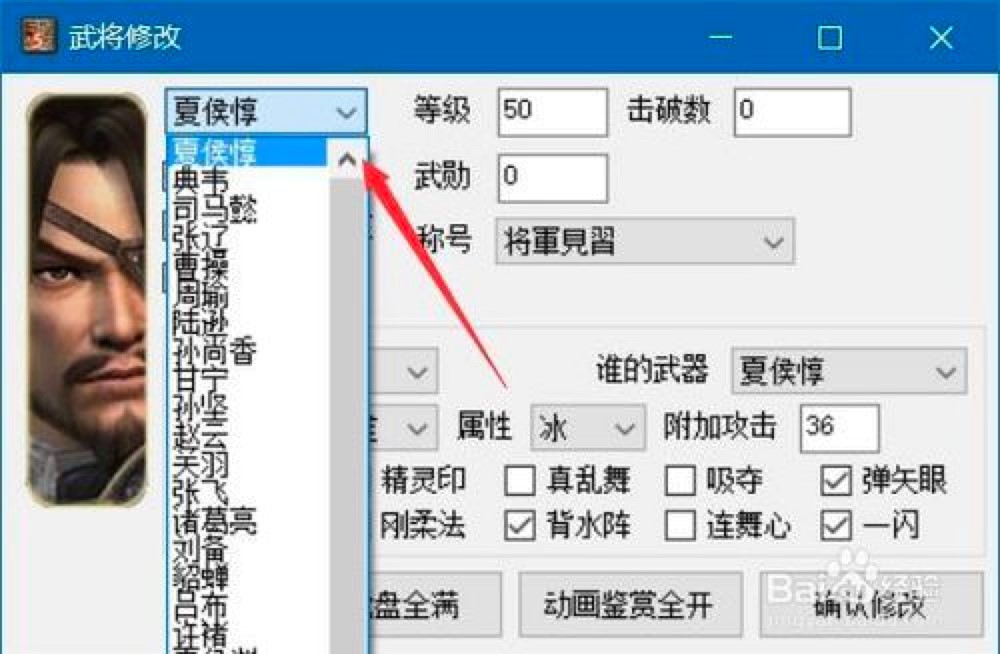 真三国无双4修改器新手必看的快速上手使用教程
