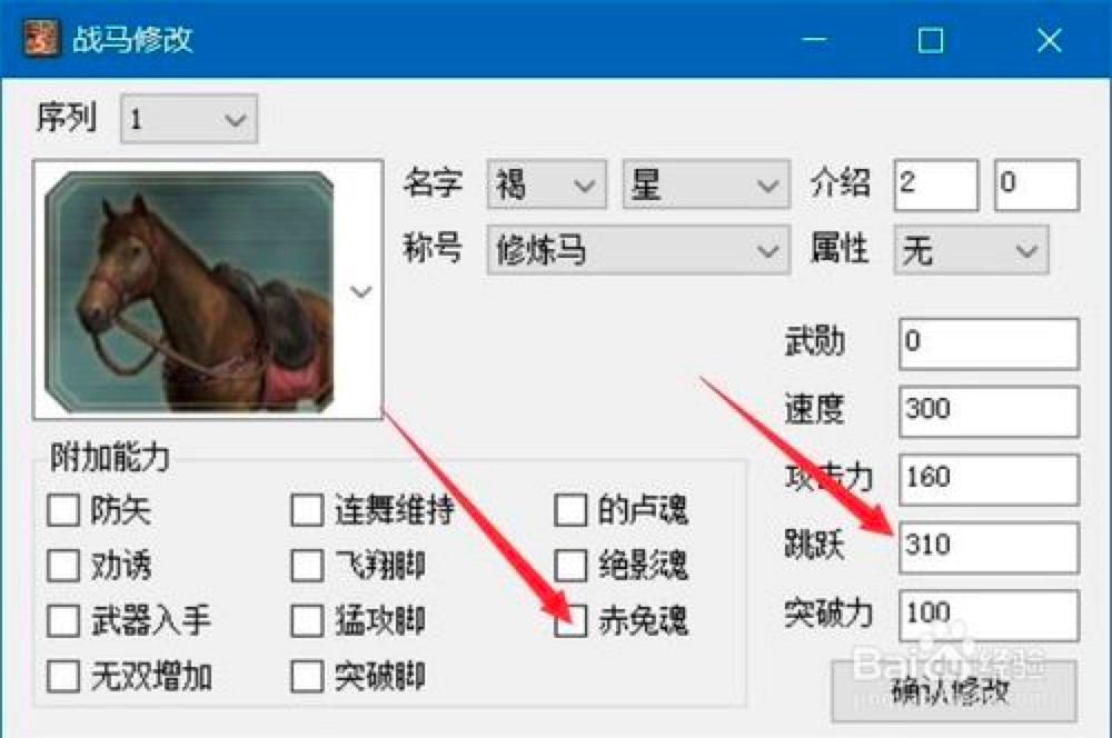 真三国无双4修改器新手必看的快速上手使用教程