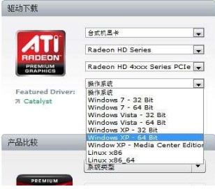 ati万能显卡驱动官方下载安装教程