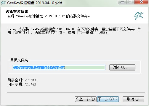 GEEKEY极速键盘如何安装？极速键盘安装教程